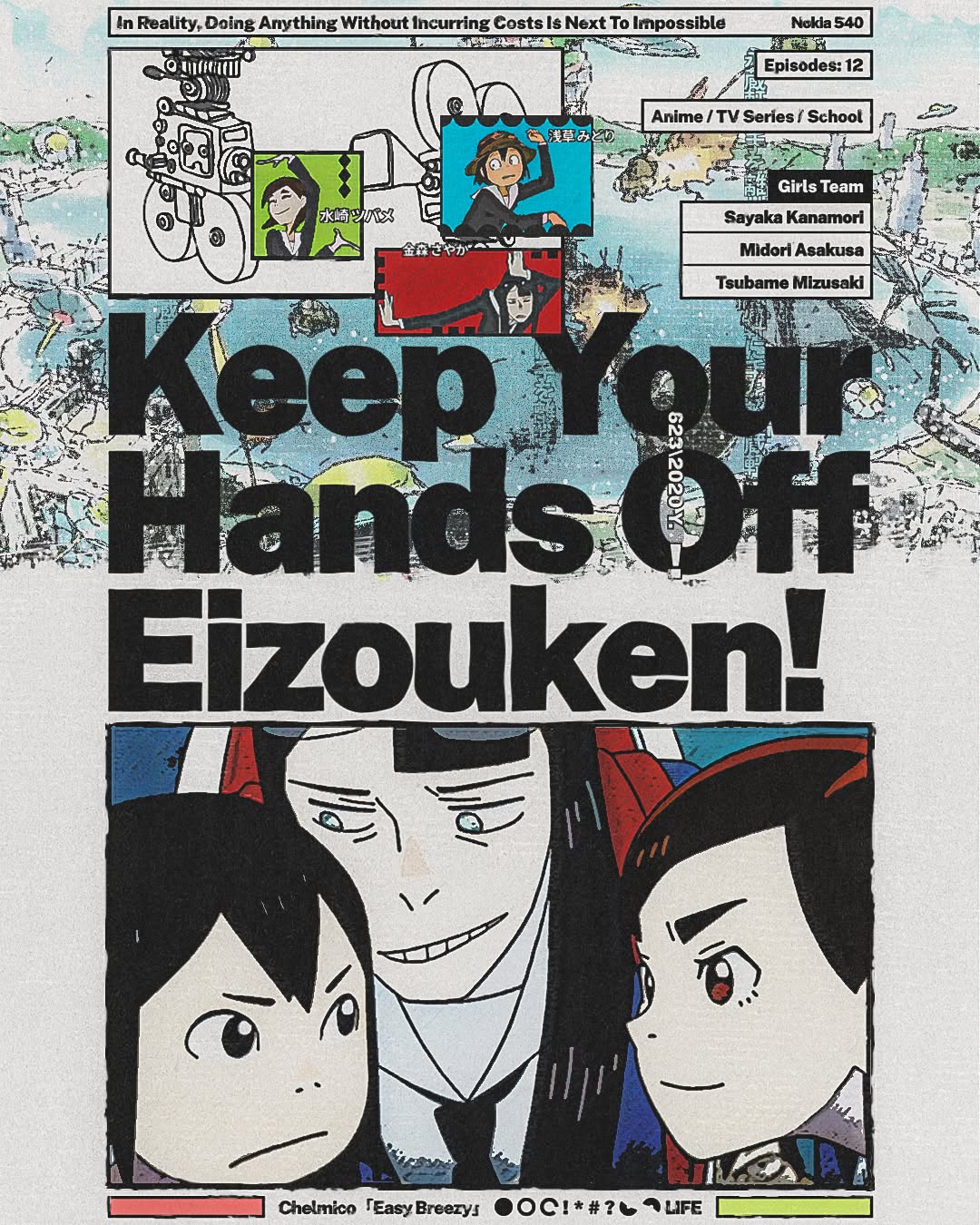 Nokia keepyourhandsoffeizouken anime artistalley poster