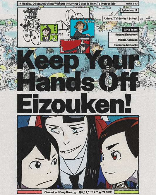 Nokia keepyourhandsoffeizouken anime artistalley poster